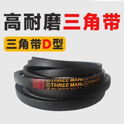 D7112/D7150等三角带多规格