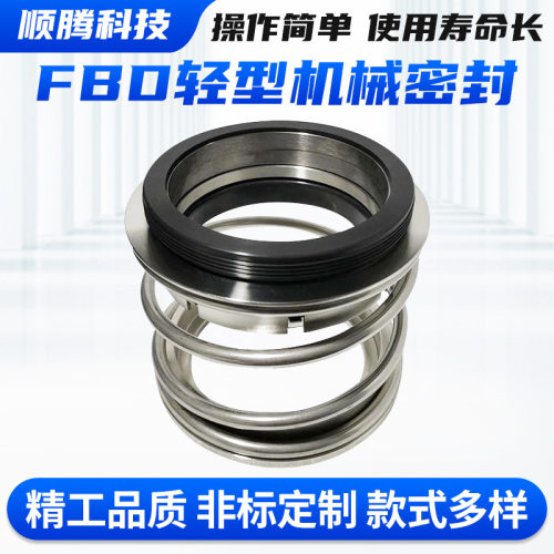 顺腾FBD轴用化工氟胶密封件