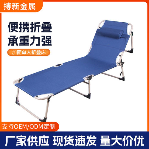 厂家直销加固折叠床便携单人午休办公室简易午睡床陪护成人行军床