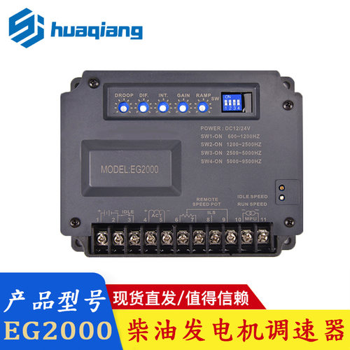 EG2000柴油发电机EG3002台湾固也泰电子调速板调节器KUTAI配件