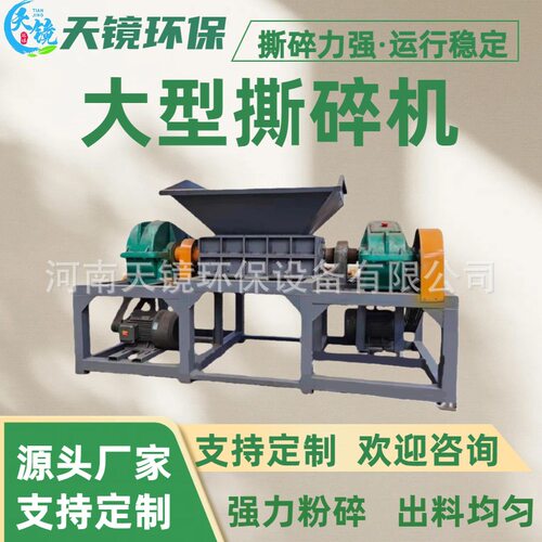 天镜环保双轴撕碎机建筑垃圾