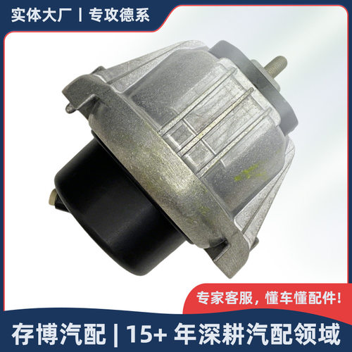 22116760331 发动机支座机脚胶适用于宝马3系E90E91E92 2007-2013