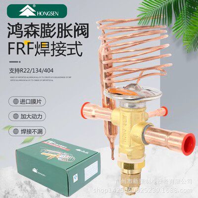 原装全新鸿森精品ERF热力型膨胀阀 螺纹接口内平衡膨胀阀三头配件