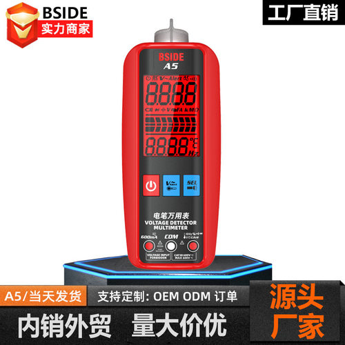 BSIDEA5智能防烧电工万用表