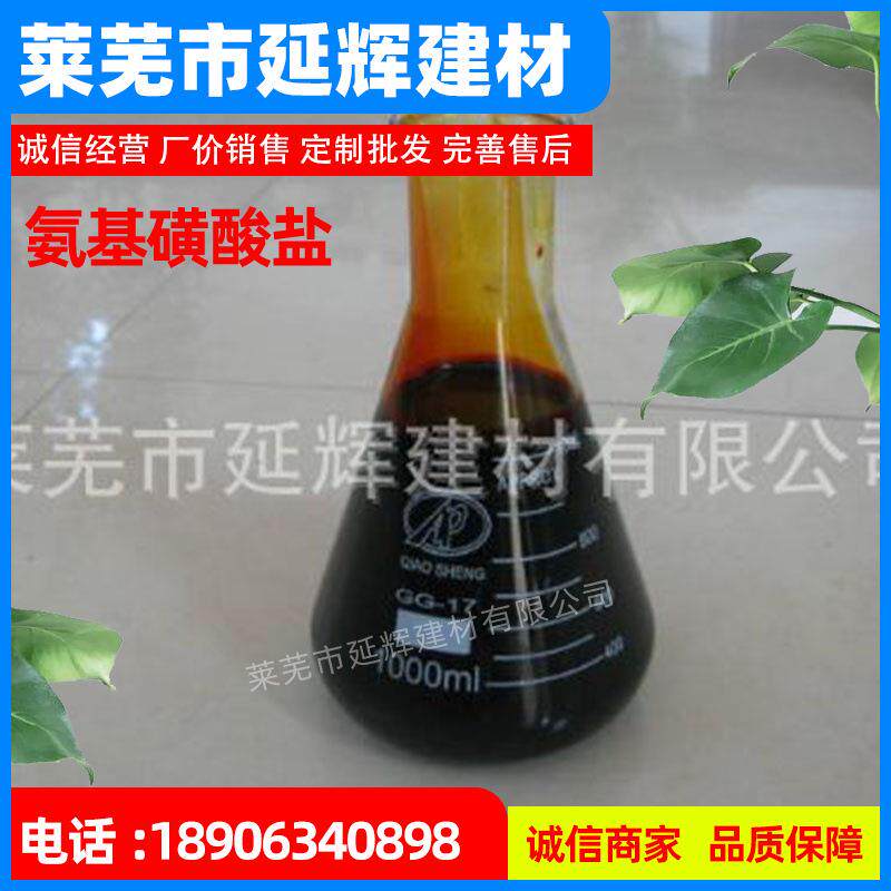 脂肪族液体减水剂 早强型混凝土减水剂 缓凝型脂肪族高效减水剂