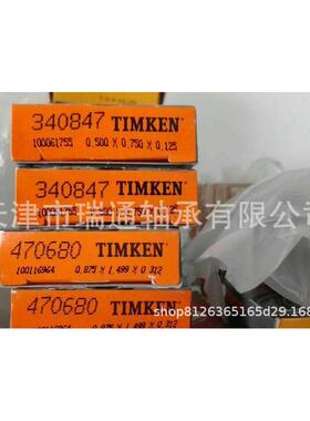 2025TIMKEN制食品工业水溶液密封前轮内油封GB/T34028
