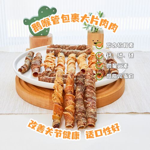 狗狗零食鸡鸭肉干缠鹅喉管泰迪博美磨牙棒补钙软骨素幼犬小型犬