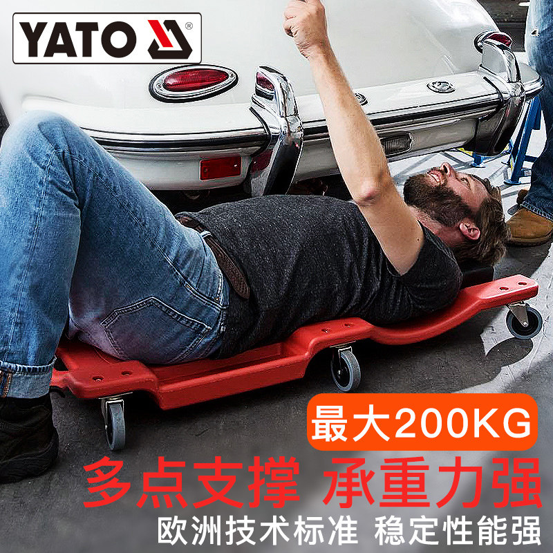 易尔拓(YATO)修车躺板汽车维修专用工具加厚修车滑板汽修工具