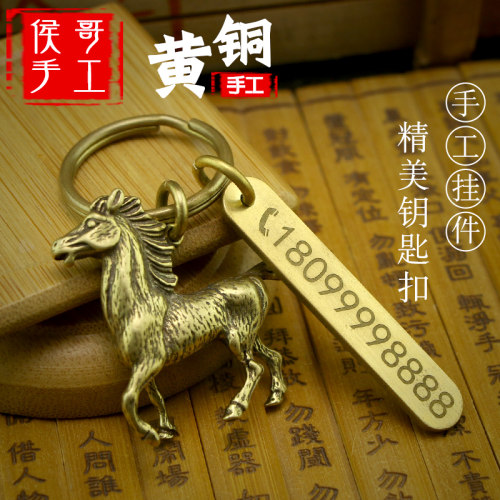 复古手工实心纯黄铜生肖马小挂件高档汽车钥匙扣礼品野马挂饰摆件