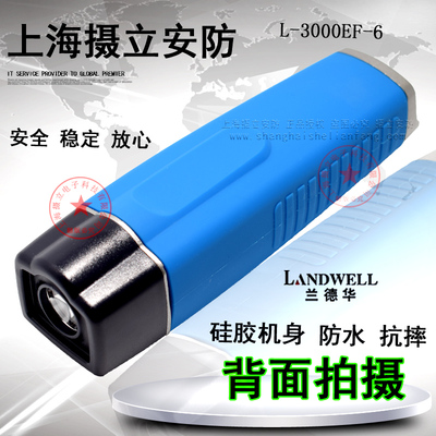兰德华L-3000EF-6巡更棒 LED手电照明款巡更机 巡逻仪 巡检器