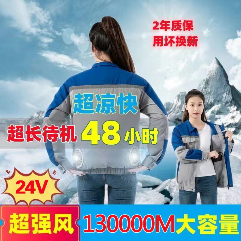 夏季空调服大风力男女款带风扇的衣服降温工地工人劳保男款工作服