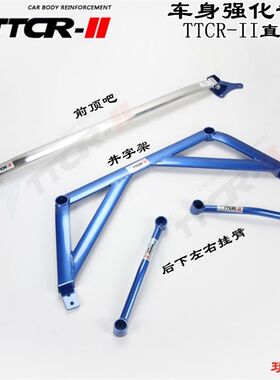 适用于奇瑞瑞虎3 瑞虎8前顶吧平衡杆底盘加强改装件稳定防倾拉杆