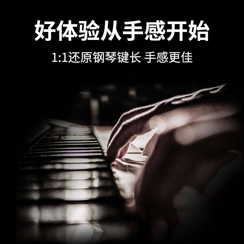 特伦斯88键手卷钢琴便携式宿舍初学者电子琴专业折叠61键盘软钢琴