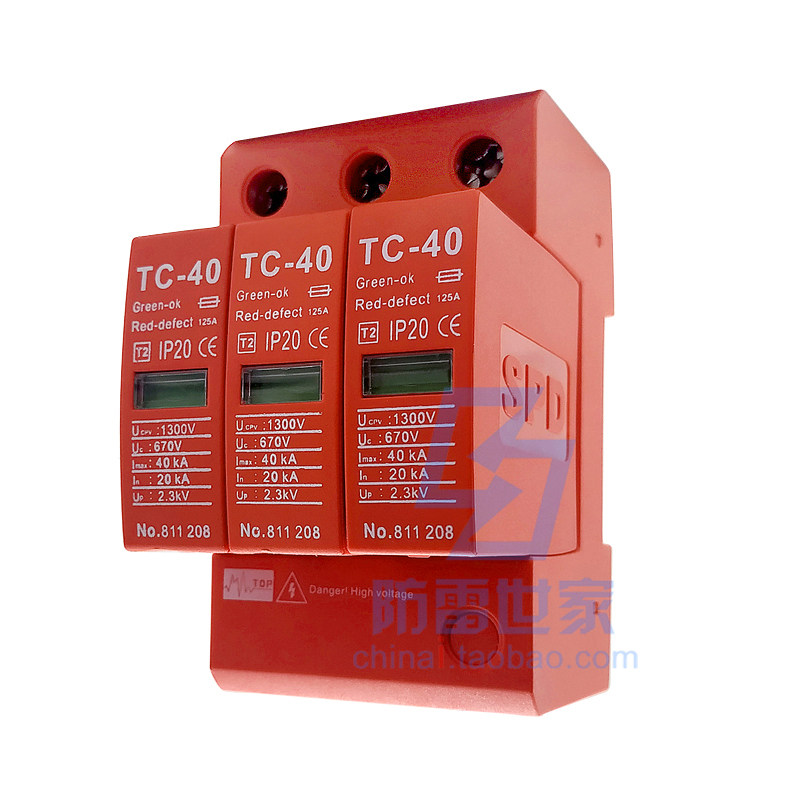 中鹏TOP电源系列光伏直流TC40-PV1000/PV1300浪涌保护器SPD可议价
