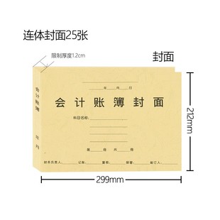 通用金蝶总分类账明细账日记账A4账簿封面凭证账本账册云纹纸RM02