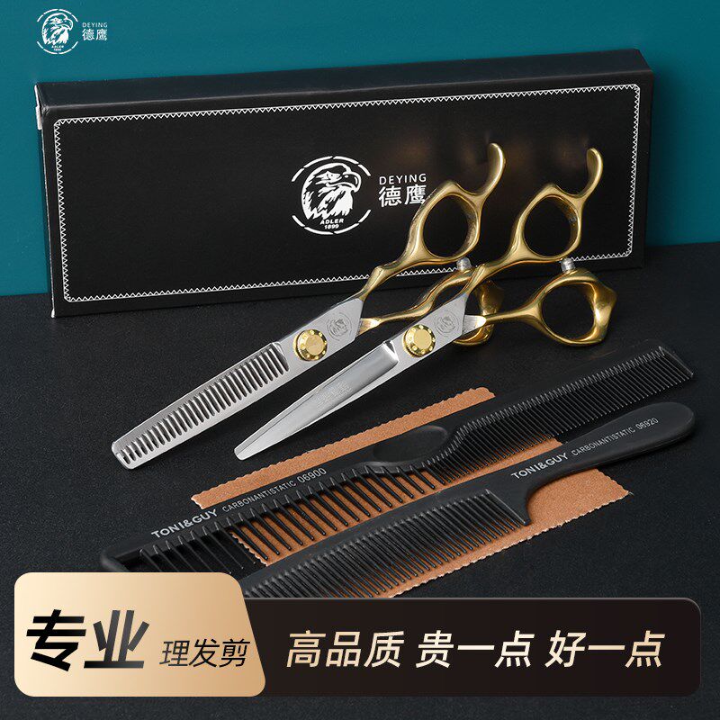 剪头发专业理发剪刀美发剪刘海神器打薄碎发牙剪家用自己剪套装
