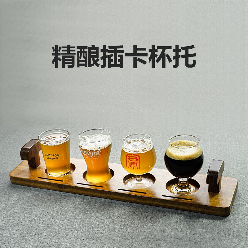 精酿啤酒杯托盘重竹4孔6孔插卡小容量品尝品鉴杯酒架加工定制LOGO