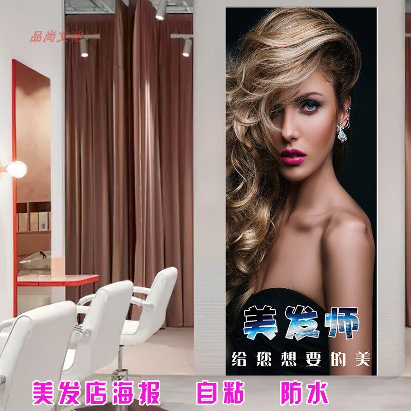 2021理发店女士直发短发发型设计时尚女发型图片海报贴纸卷发挂画