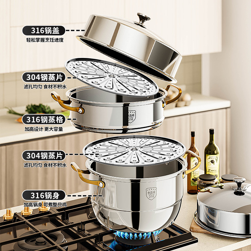 全钢盖特厚加高316不锈钢蒸锅双三四层家用汤锅一体成型蒸笼馒头