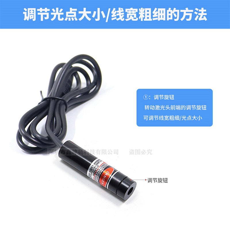 24V十字光标传感器12V点状激光指示器一字红外线定位灯镭射模组