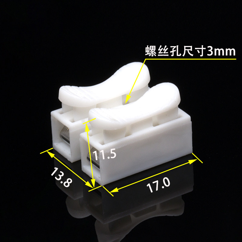 LED灯具快速接线端子连接器CH-2两位电线接头按压式快速接线端子
