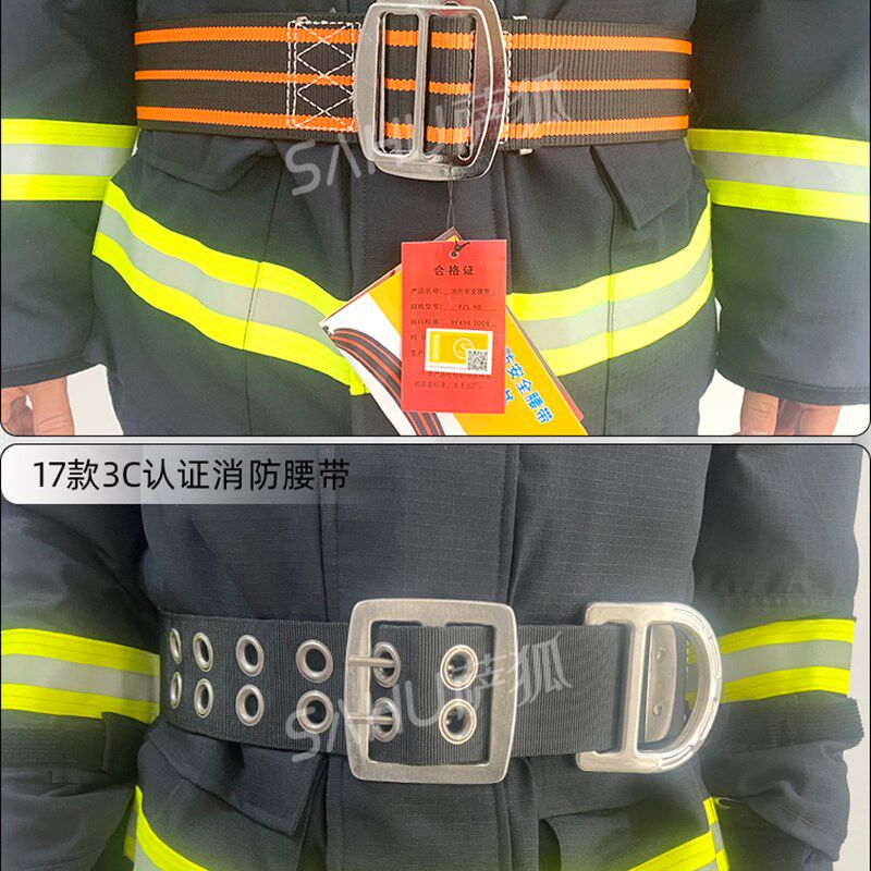 3C消防认证消防服安全腰带14款17款消防员腰带抢险救援逃生绳