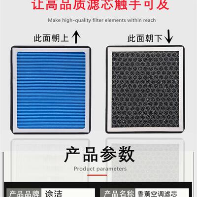 适配北京汽车BJ40bj40l PLUS2.0T2.3T香薰空调滤芯网格保养空滤器