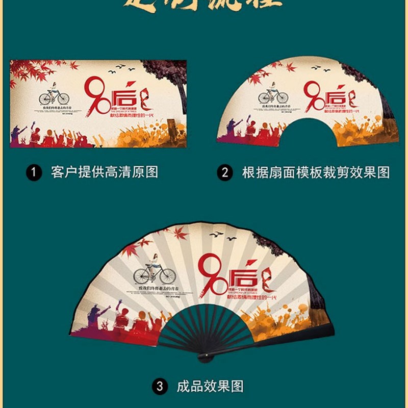 来图定制个性广告扇子厂家双面印刷绢布中国风宣纸LOGO二维码折扇图片