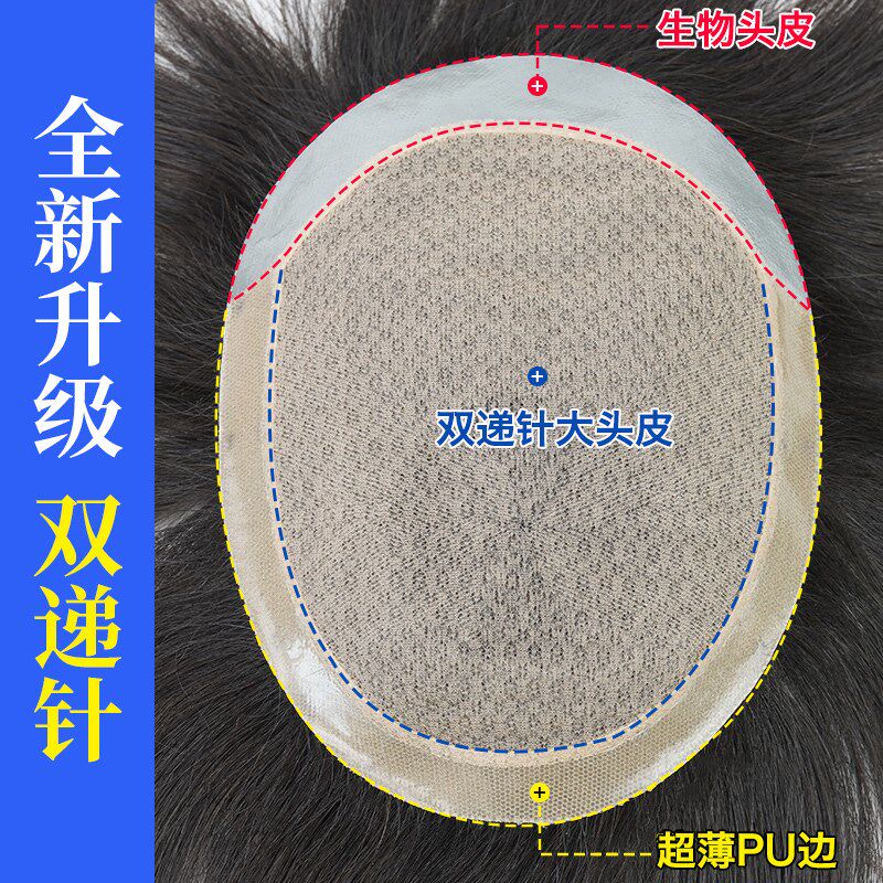美禾假发男士真人发丝头顶脱发手织补发块中年男式毛寸无痕补发片