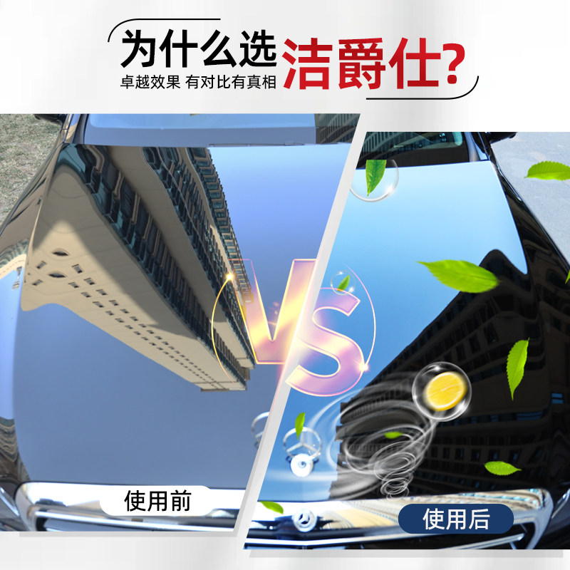 洁爵仕 柠檬洗车液大桶汽车水蜡高泡沫浓缩强力去污白车黑车专用