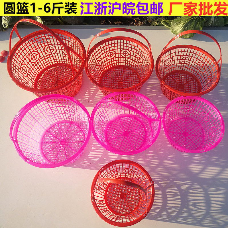 塑料篮子圆形水果采摘篮红色圆篮草莓篮杨梅篮桑葚篮厂家包邮