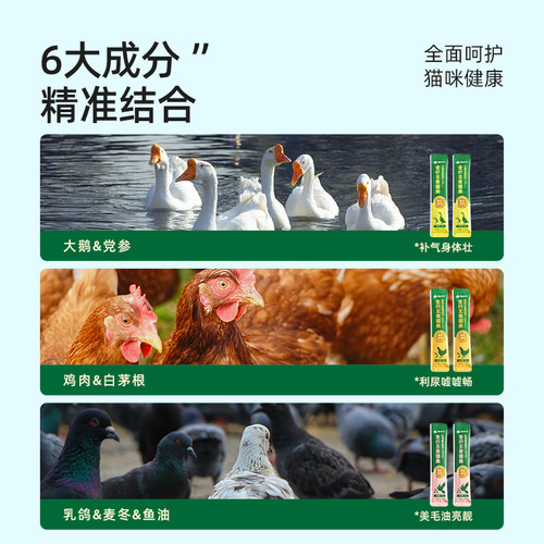 猫主义全价主食猫条omega3鱼油猫条成猫幼猫咪湿粮头0胶0淀0诱