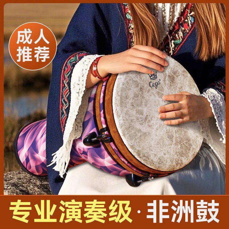 非洲鼓可调音大10/12寸成人初学专用丽江非州鼓专业手拍打击乐器
