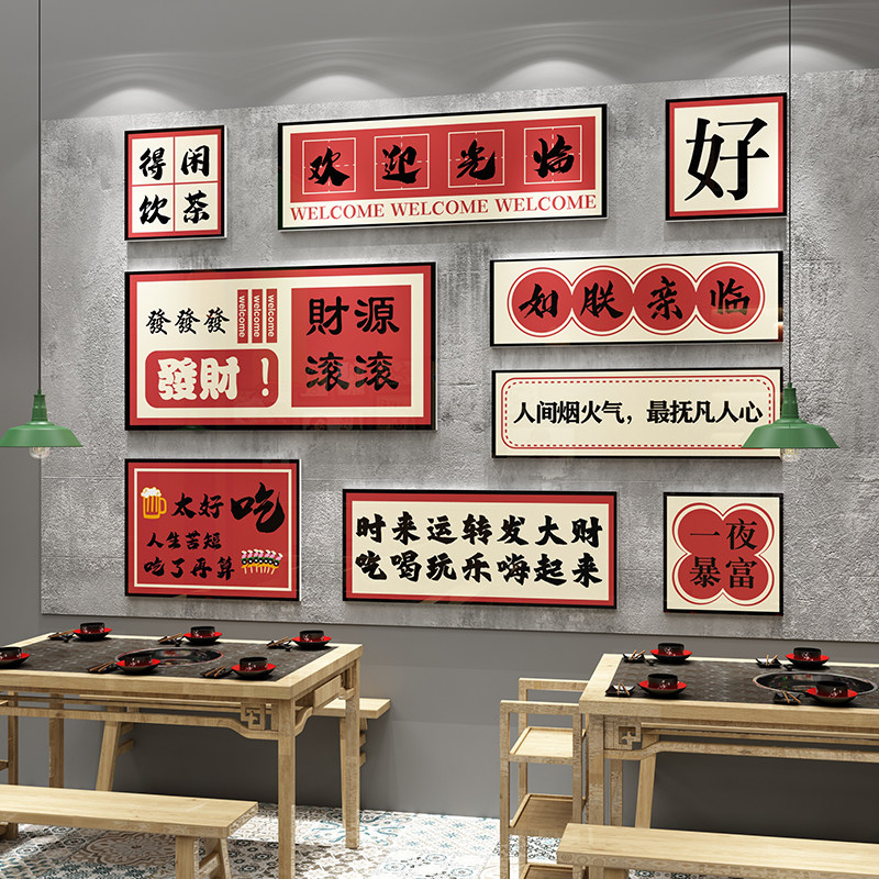 创意烧烤店铺装饰品氛围布置背景墙面壁餐饮火锅饭馆3d立体贴画纸