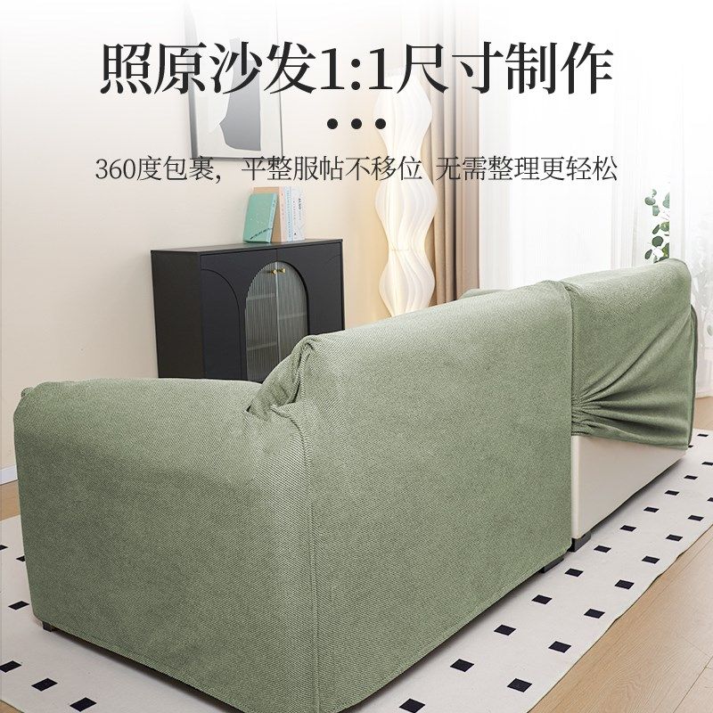 大象耳朵沙发套罩2025新款四季通用全包高级感防猫抓保护套定制