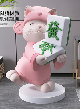 创意招财猫落地摆件棋牌室装饰客厅电视柜旁家居饰品开店开业礼物