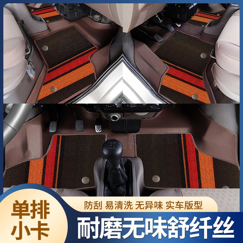 16-20款五菱之光小卡单排脚垫专用微卡2门2座小货车双层耐磨脚垫