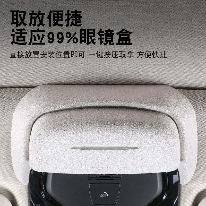 适用于宝马i3系5系X1iX3X5X7车载眼镜盒墨镜夹汽车内改装饰用品件