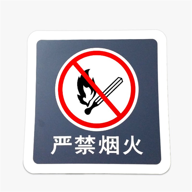 加油站严禁烟火牌安全警示牌禁止烟火标识告示牌标示牌中石化灯箱