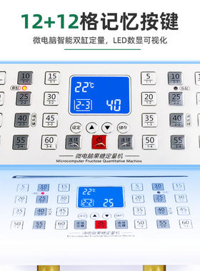 双头果糖机奶茶店商用烤奶汁全自动24键智能果糖仪双缸果糖定量机