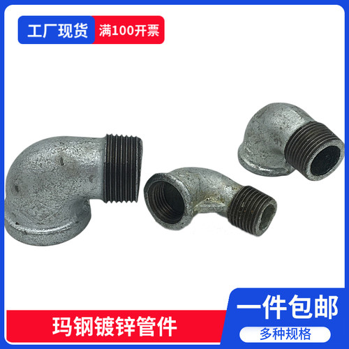 镀锌内外丝弯头 玛钢管件 水暖接头90度消防管道配件三通管古变径