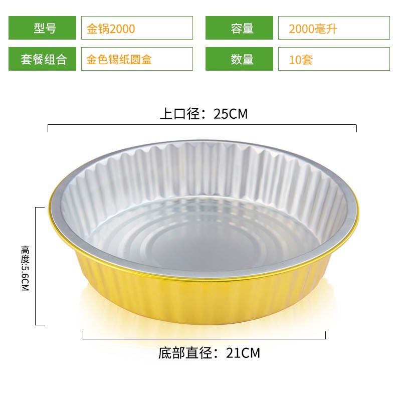 一次性锡纸盒烧烤火锅圆形外卖打包盒家用锡纸锅盆大号铝箔碗商用