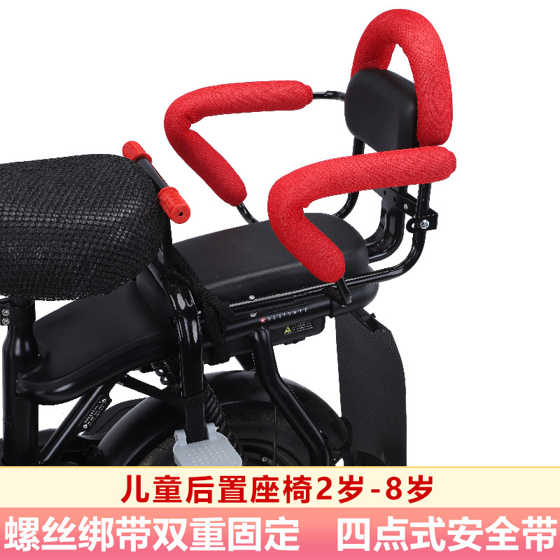 小天航电动车儿童座椅后置围栏两侧扶手小孩子学生安全坐椅全围