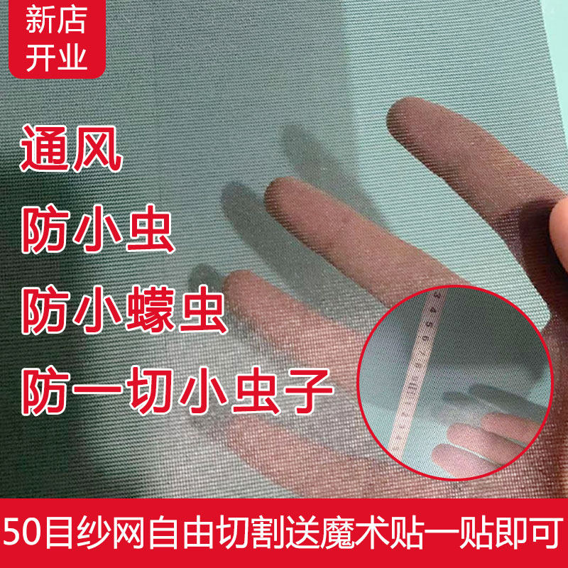 工厂专用纳米纱窗防小咬防雨防蚊虫防灰尘挡柳絮工业专用定制纱网