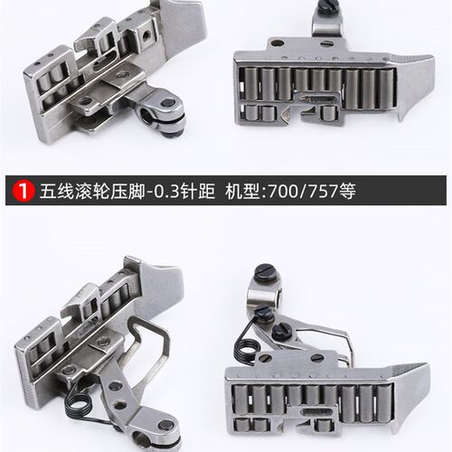 757 700拷边机滚轮压脚 重机6717厚料皮革轮子压脚 EX五线锁边机