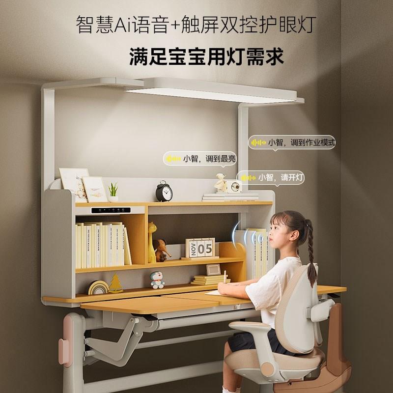 优乐童智慧护眼儿童学习桌可升降实木书桌书柜一体学生家用写字桌