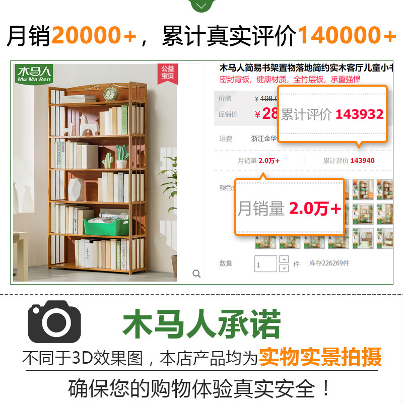 木马人书架落地书柜子儿童桌面上置物小型简易非实木卧室客厅收纳