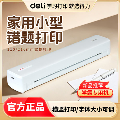 【1】A4错题打印GE299错题纸打印机家用小型蓝牙连接学习打印便携打印机装纸即打永久不加墨A4手机打印不加墨