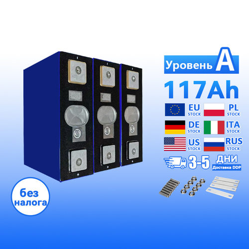 Аккумулятор SVOLT 3.7V 117Ah Li-ion115ah/90ah51ah