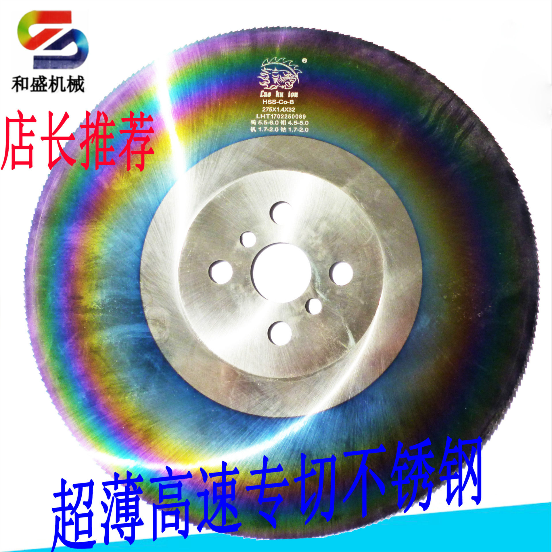深圳M42老虎头 高速钢锯片不锈钢切片圆锯片切管机机用锯片切割片